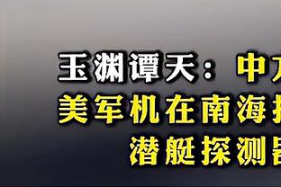 高2cm没用？对方半场多次头球攻门，高空优势明显